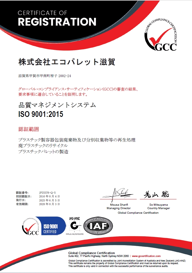 ISO9001＿20250605
